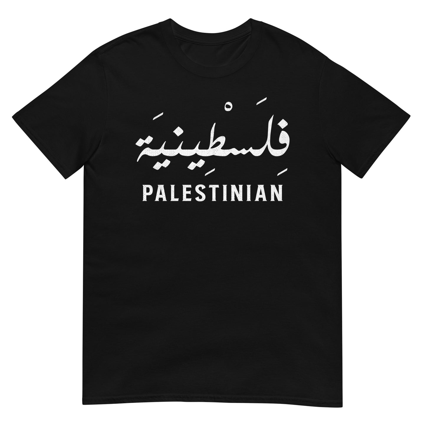 Palästinensisches + arabisches Skript V1 Unisex T-Shirt