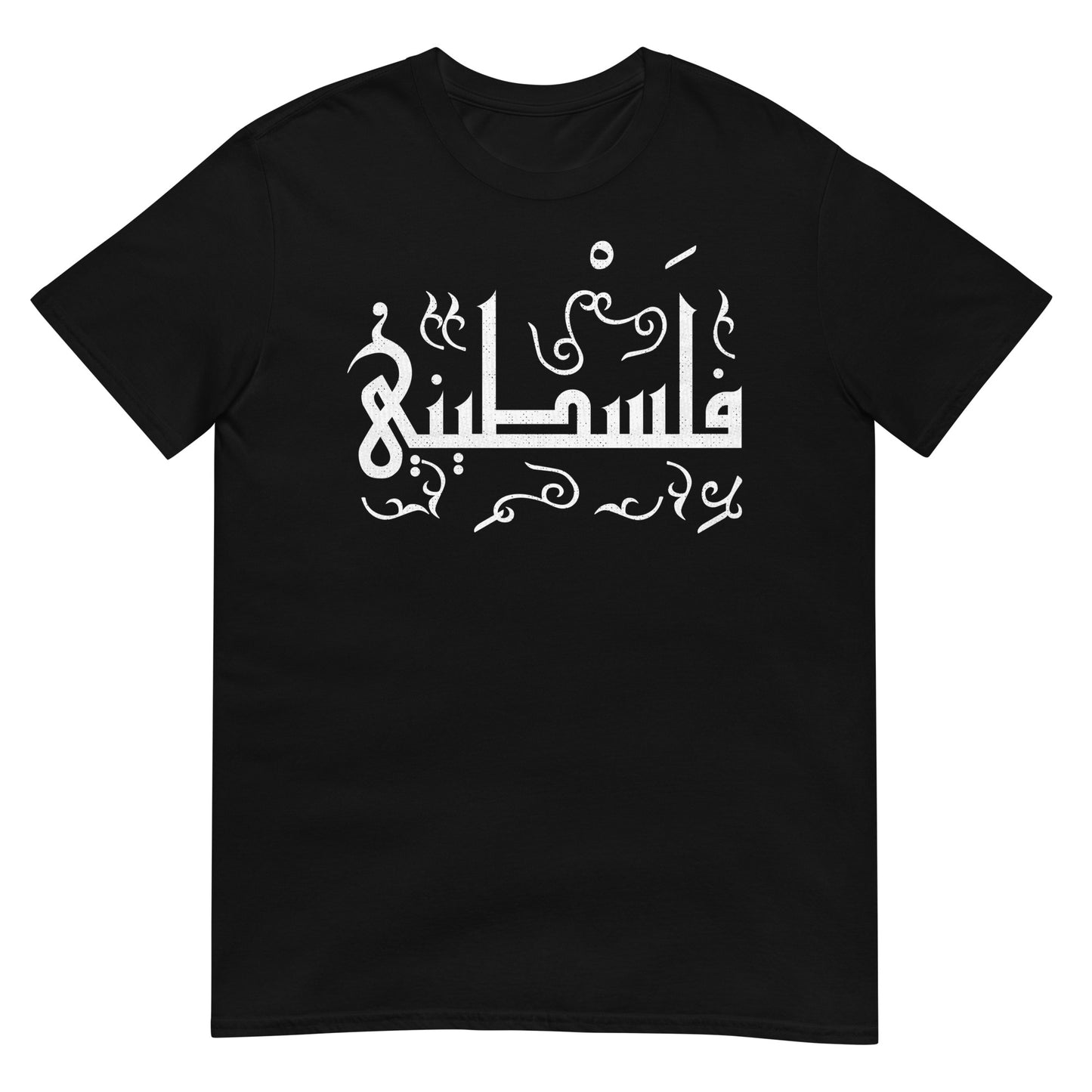 Palestinian Arabic Script V2 Unisex T-shirt