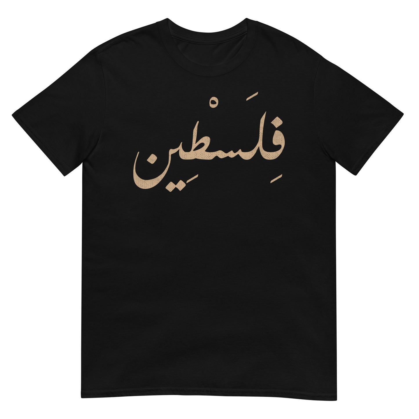 T-shirt unisexe avec écriture arabe palestinienne