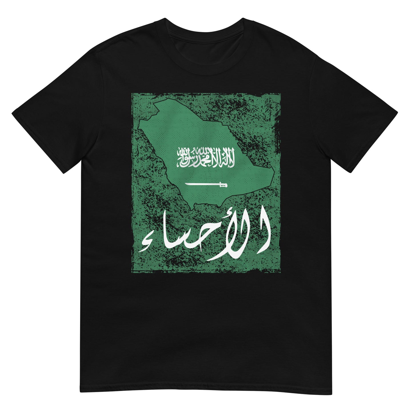 Saudi-Arabien Flagge und Stadt – Al Ahsa Unisex T-Shirt