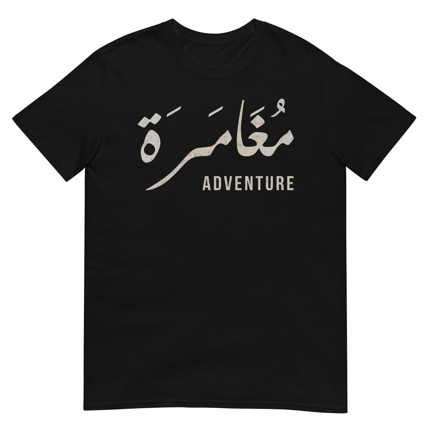 Abenteuer - Arabische Schrift + englisches Unisex-T-Shirt