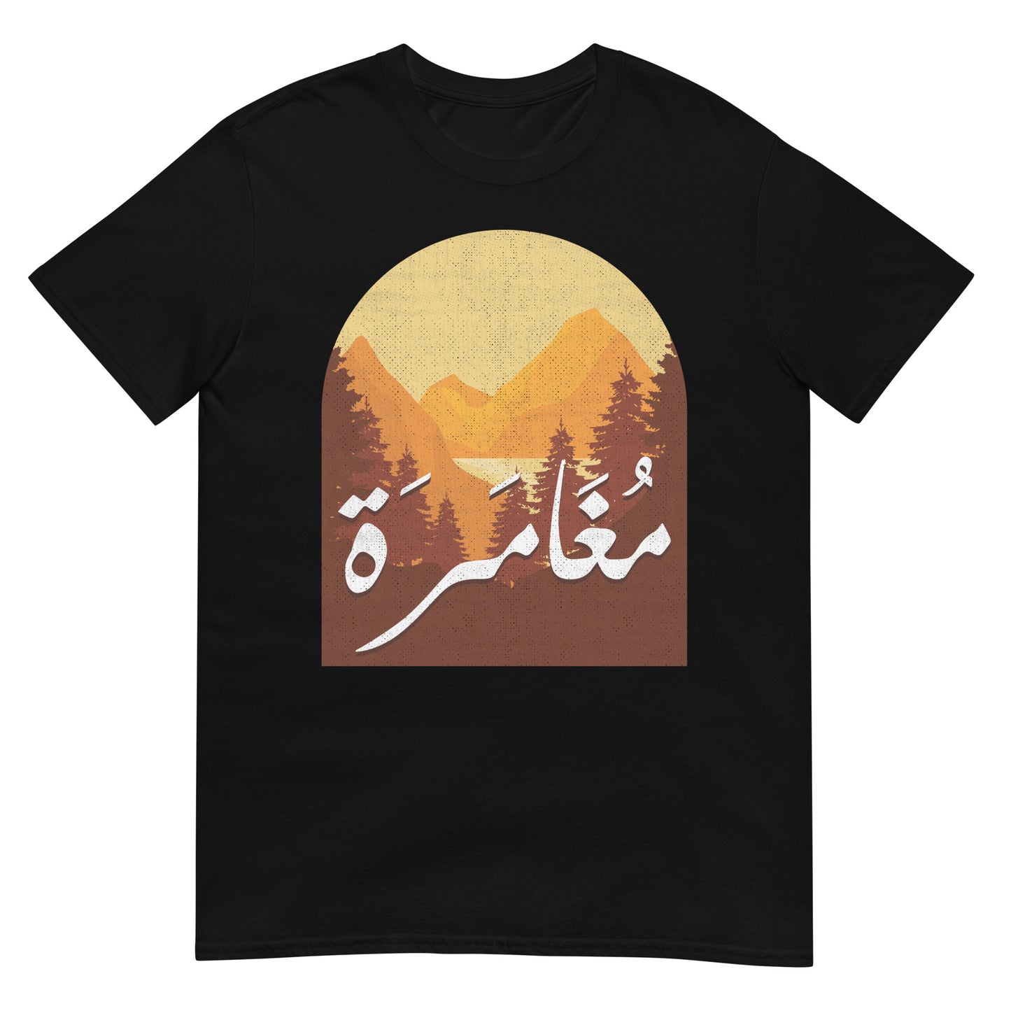 Adventure - Arabic Script + Retro Graphics Unisex T-shirt