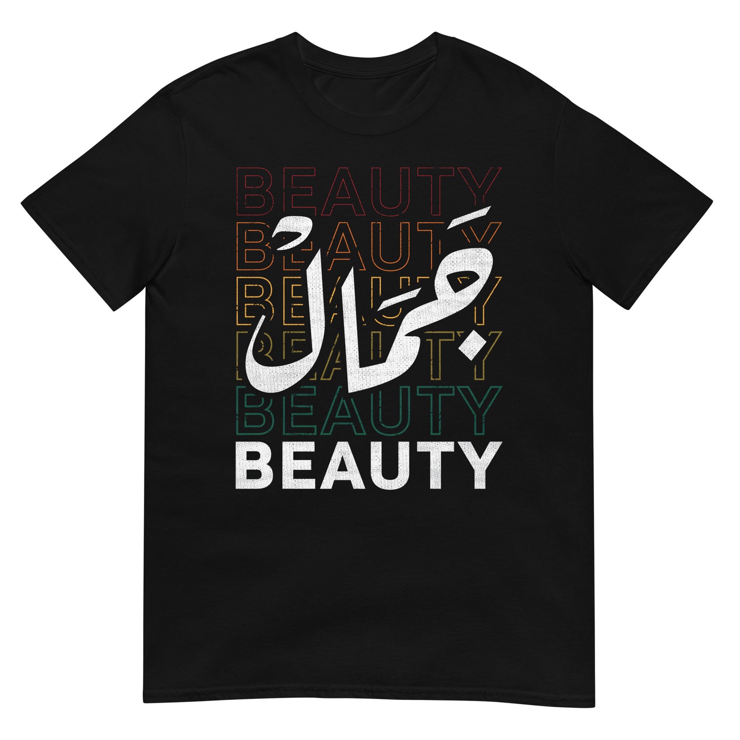 Beauty - Arabic Script + English Unisex T-shirt