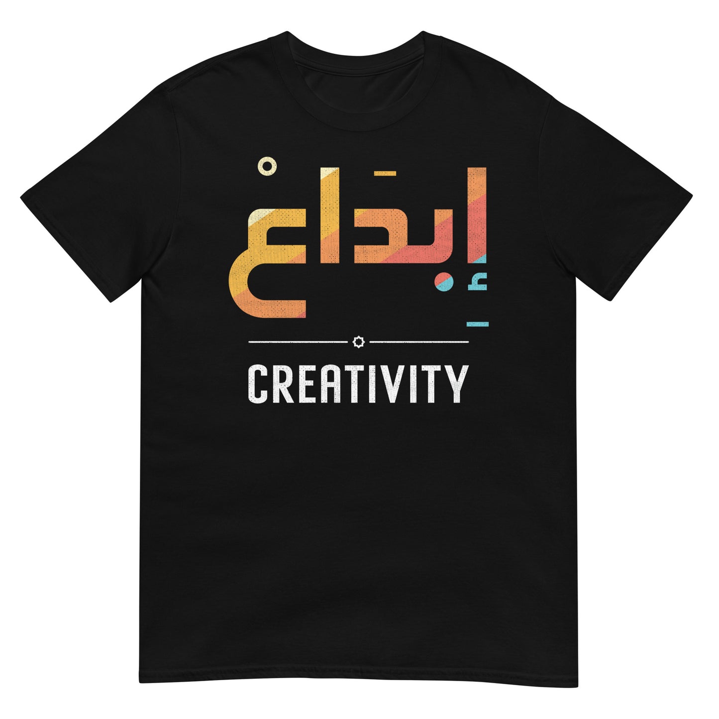 Creativity - Arabic Script + English Unisex T-shirt