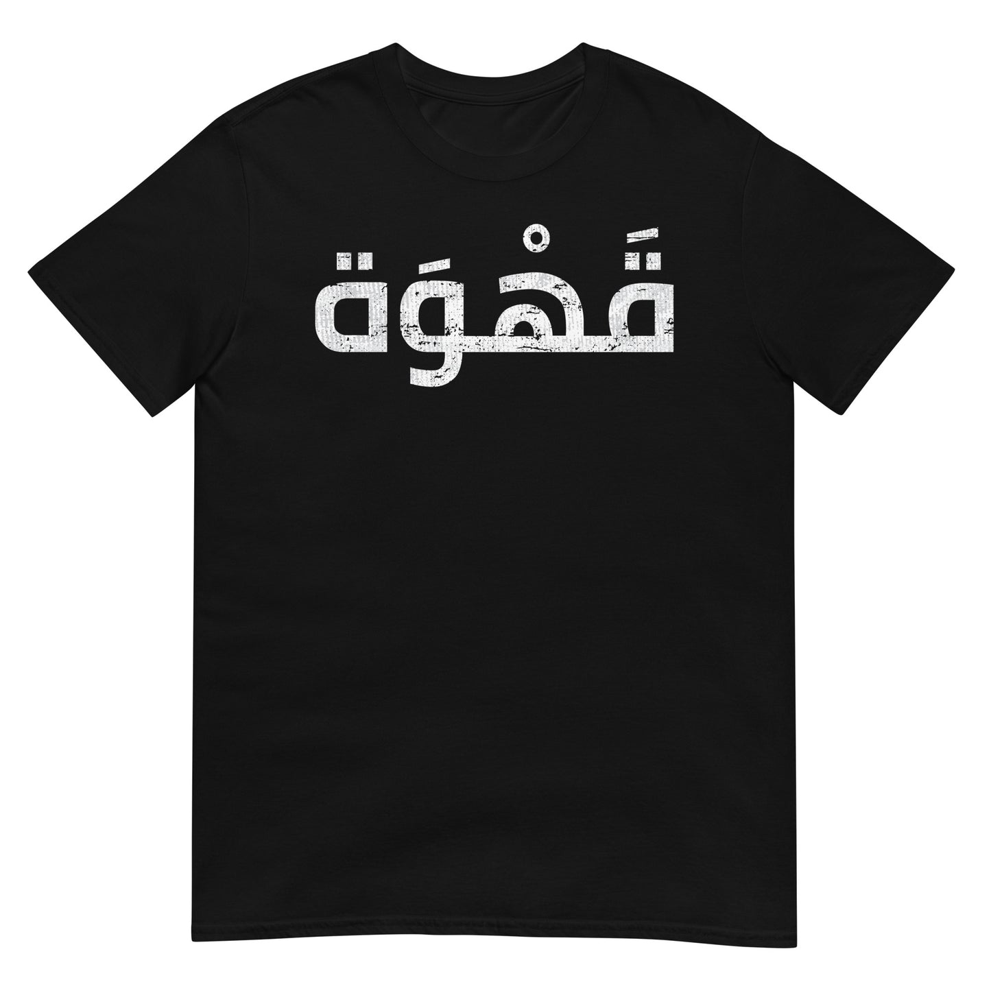 Coffee - Arabic Script Unisex T-shirt