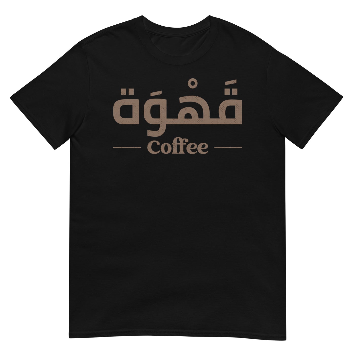 Café - Texte arabe + T-shirt unisexe anglais