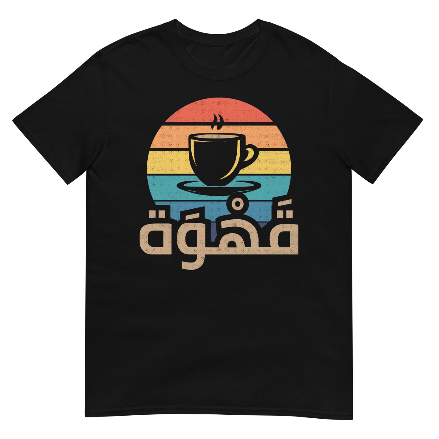 Kaffee - Arabisches Skript Retro Sonnenuntergang Vintage Unisex T-Shirt