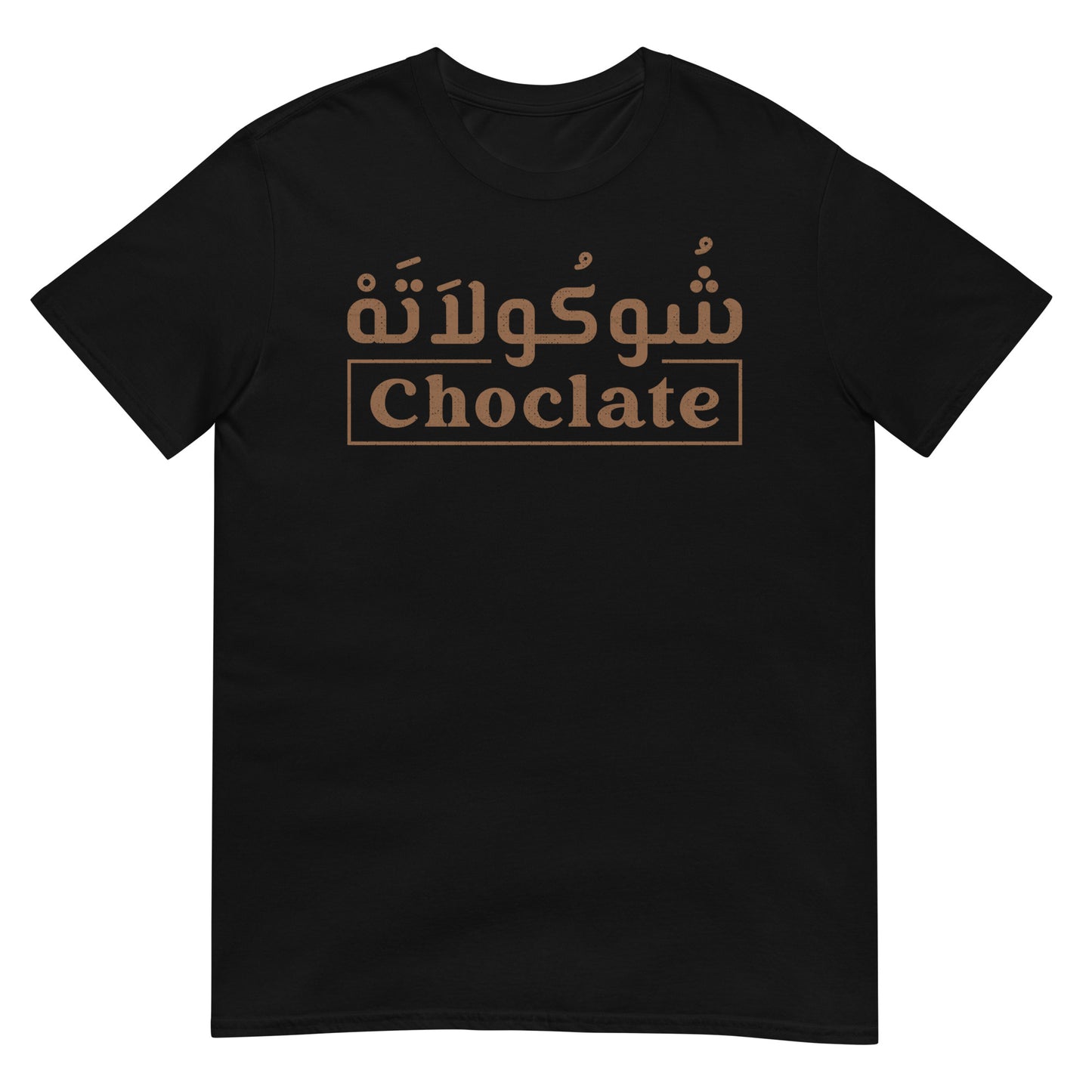 Chocolat - Écriture arabe + T-shirt unisexe français