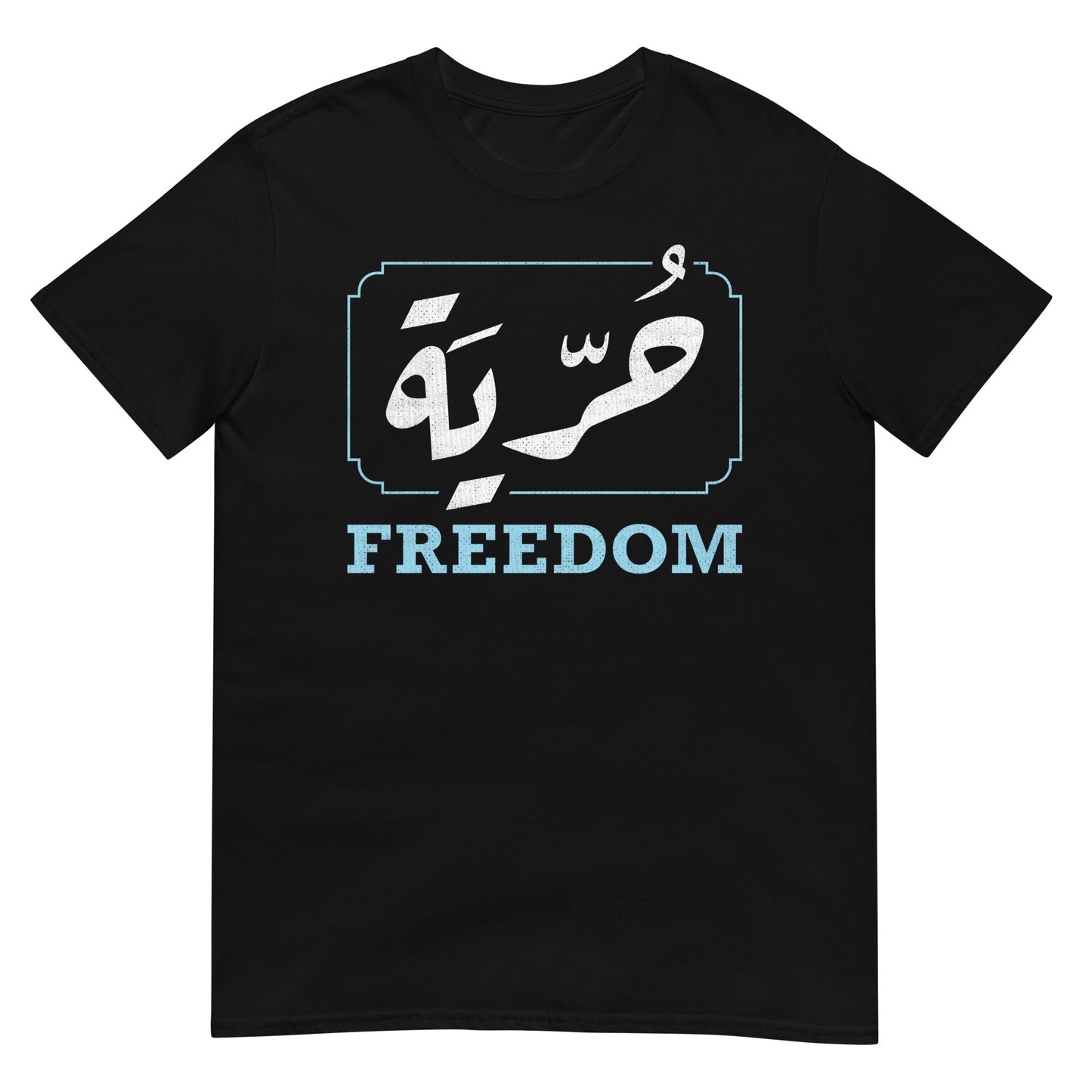 Freiheit - Arabische Schrift + englisches Unisex-T-Shirt