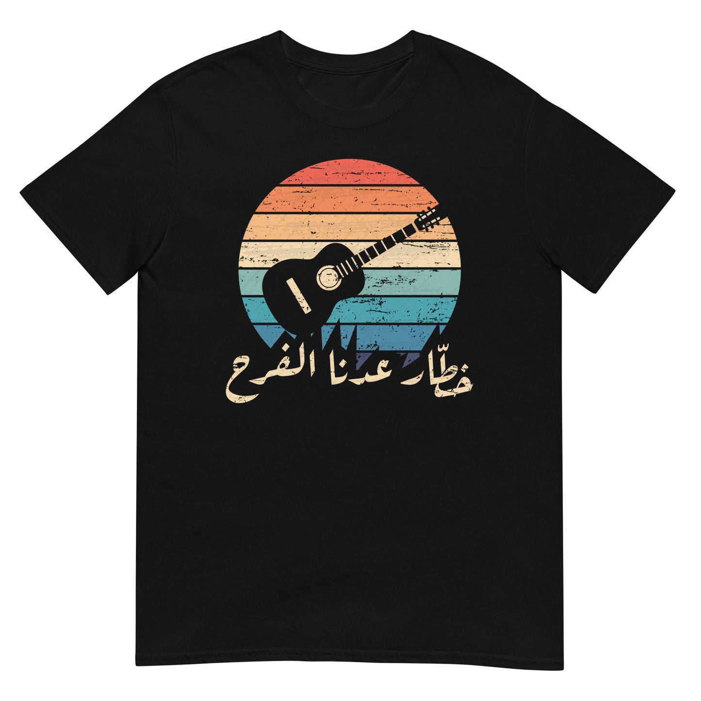 Retro Gitarre + Arabisch Zitat Skript Unisex T-shirt