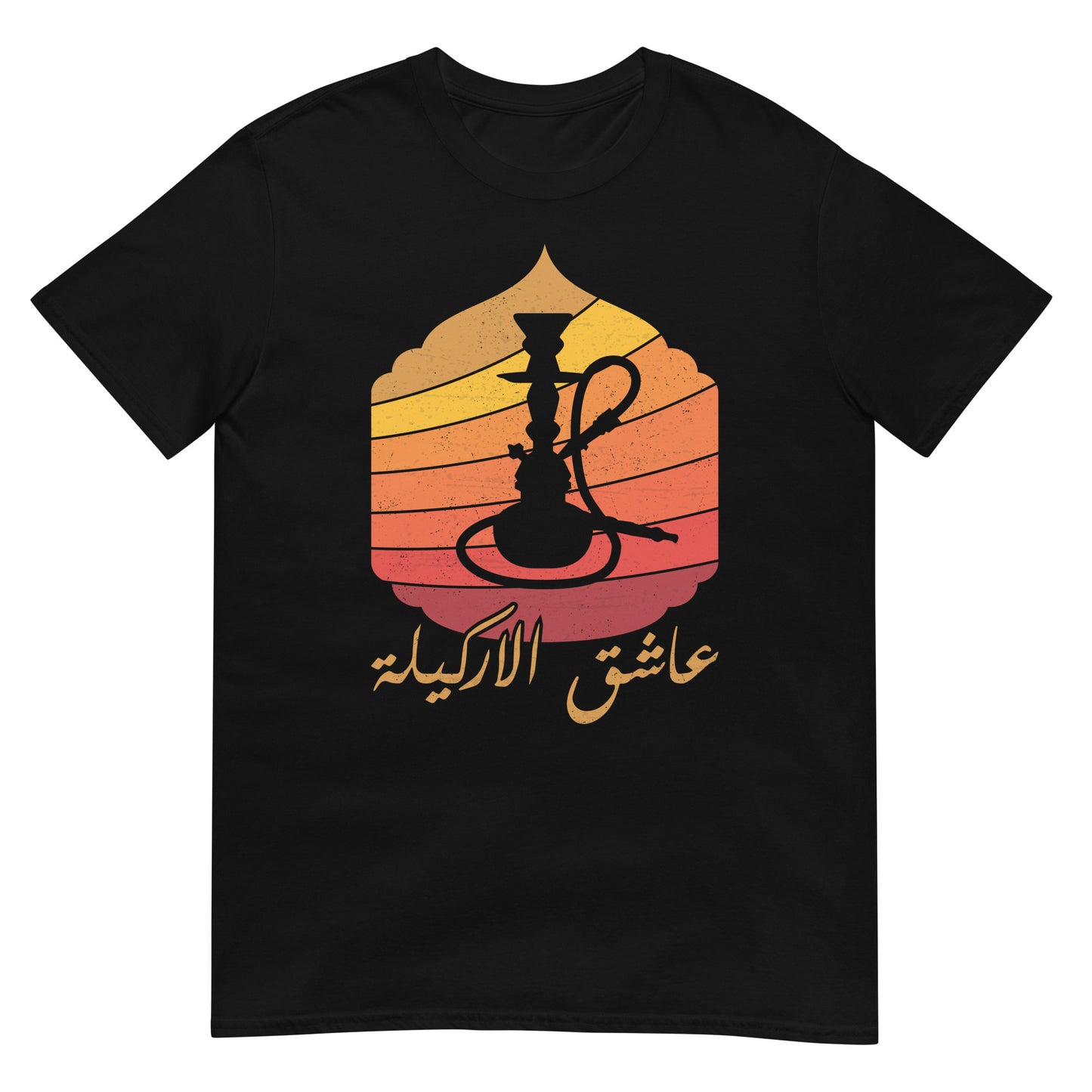 Hookah Lover - Arabic Script in Retro Sunset Vintage Unisex T-shirt