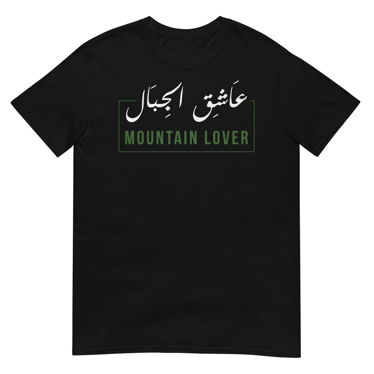 Mountain Lover - Arabische Schrift + englisches Unisex-T-Shirt