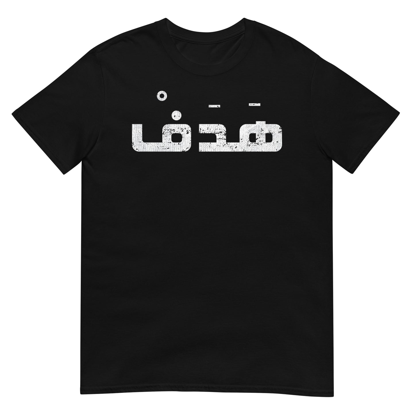 Purpose - Arabic Script Unisex T-Shirt