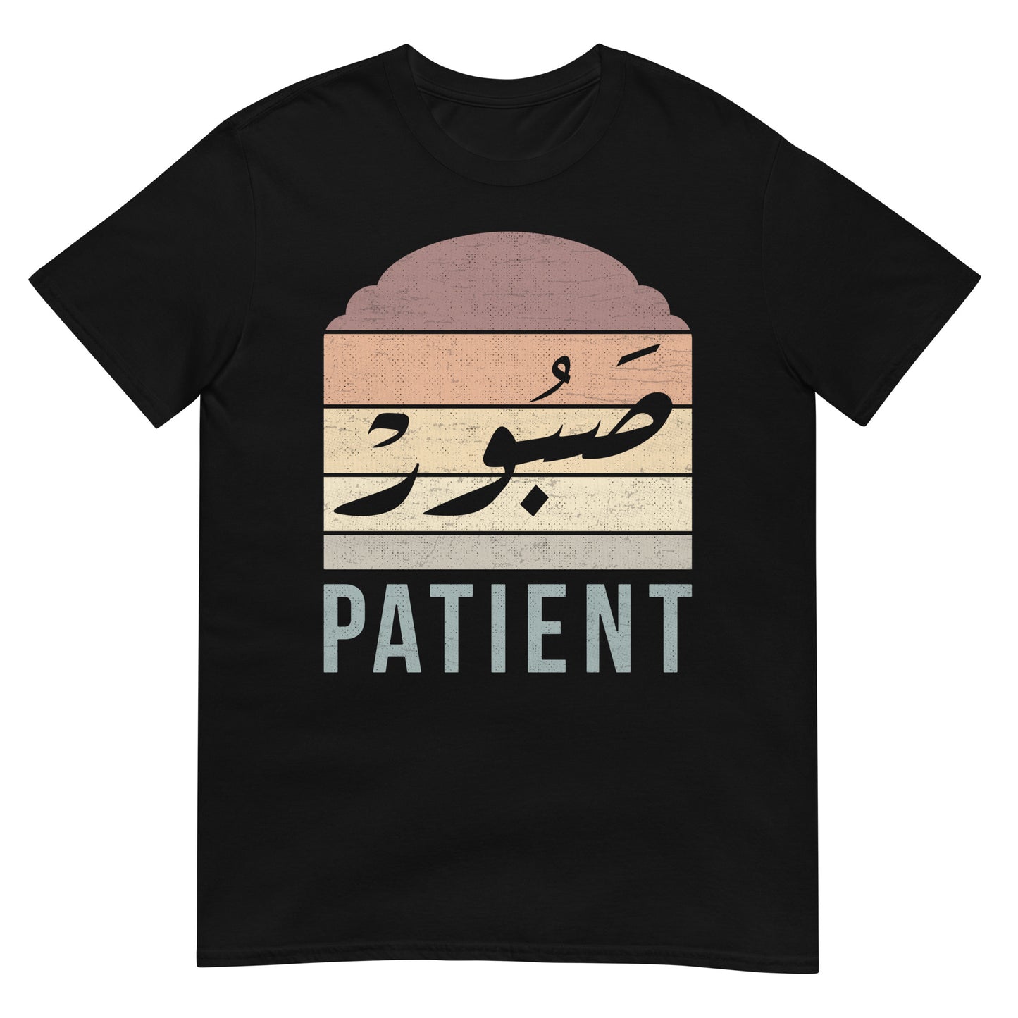 Patient - Script arabe V1 + T-shirt unisexe anglais