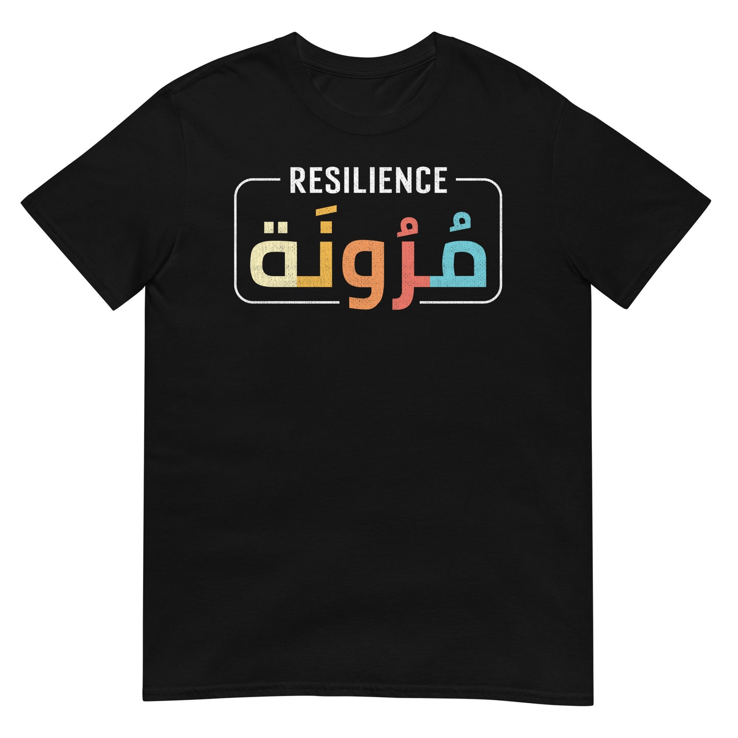 Resilience - Arabic Script + English Unisex T-shirt