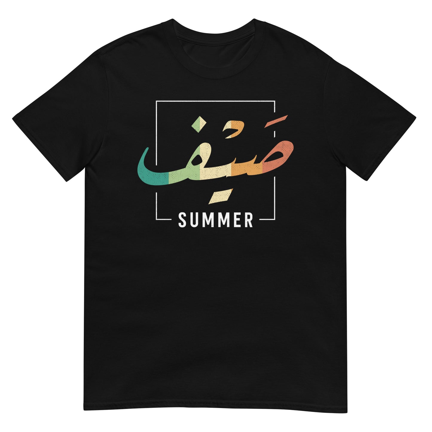 Été - Script arabe + T-shirt unisexe anglais