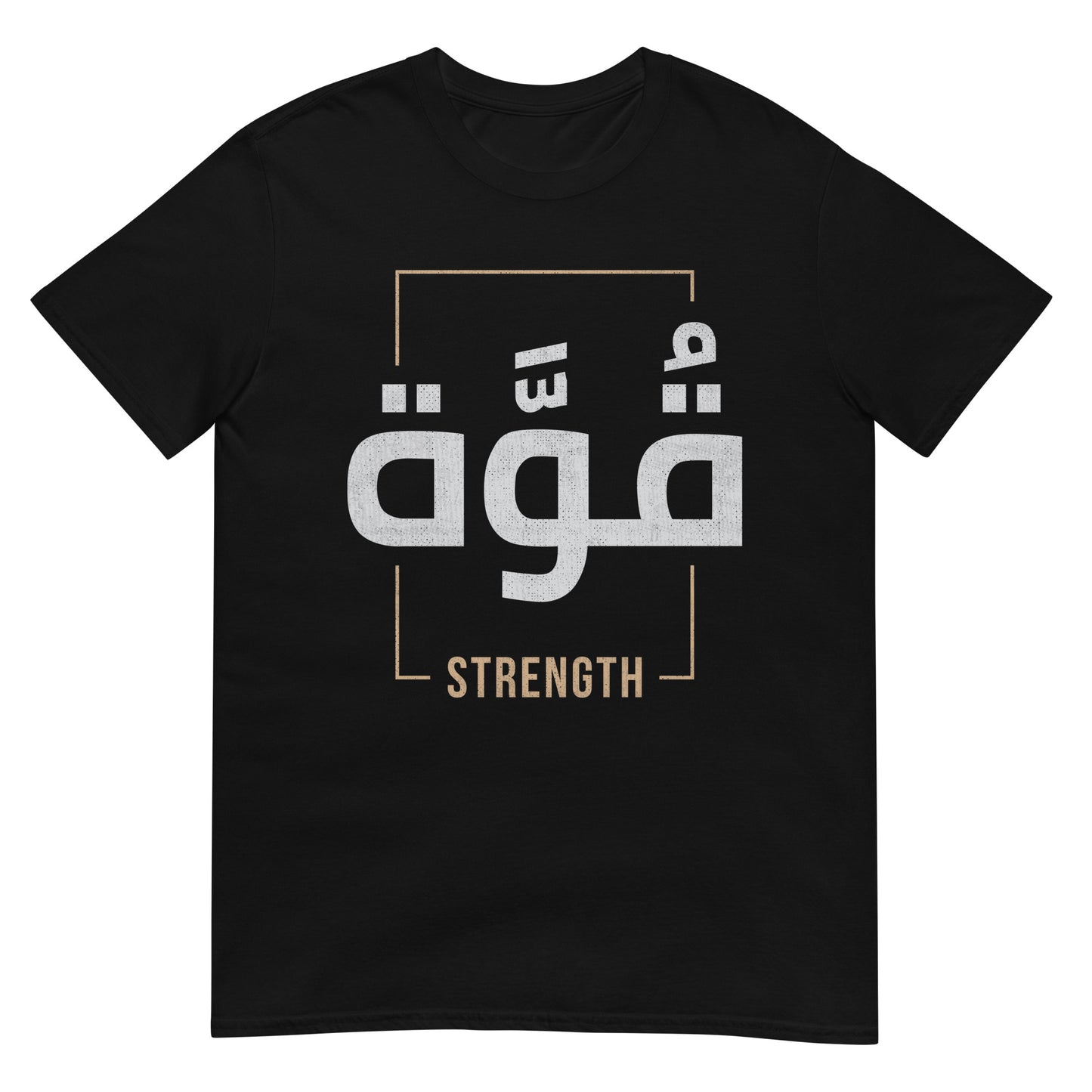 Strength - Arabic Script + English Unisex T-Shirt