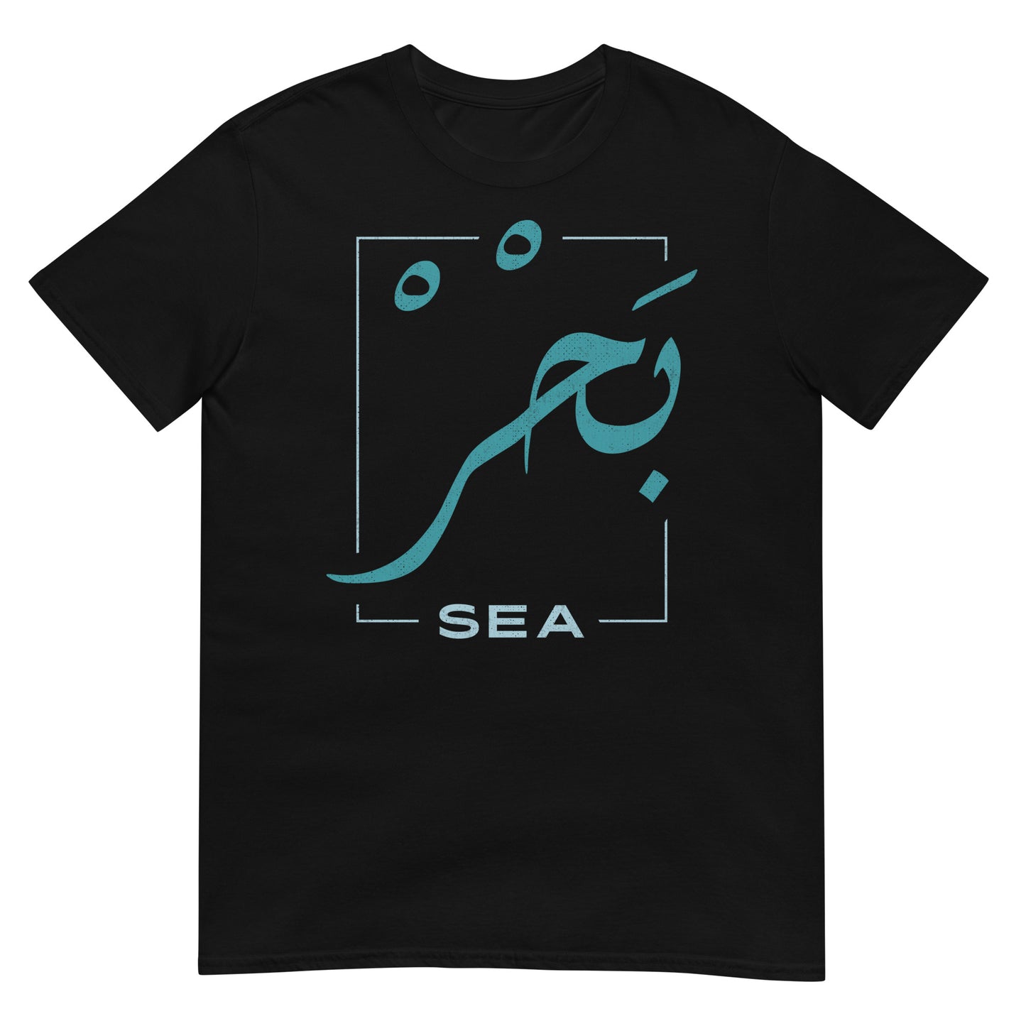 Sea - Arabic Script + English Unisex T-Shirt