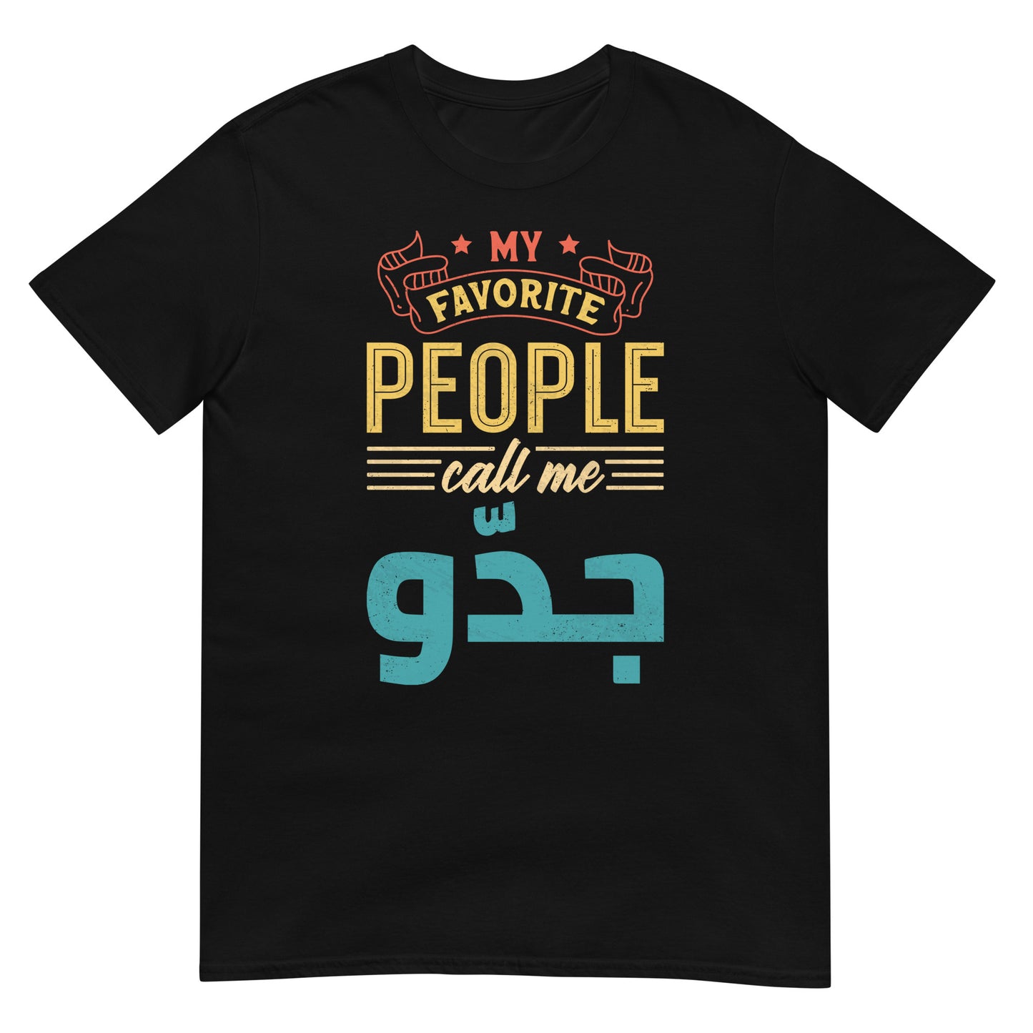 Mes gens préférés m’appellent grand-père - T-shirt unisexe en écriture arabe