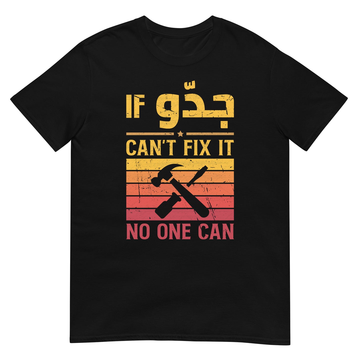 If Grandpa Can't Fix It No One Can - Arabic Script - Unisex T-shirt