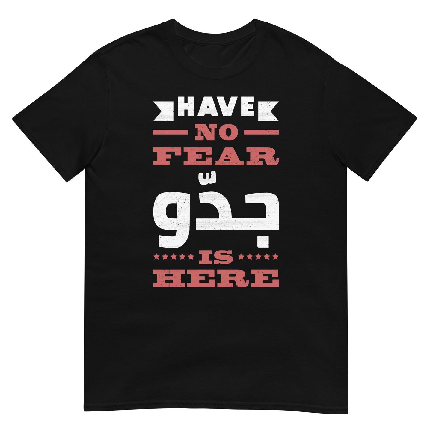 Have No Fear, Grandpa is Here - Arabic Script Unisex T-shirt