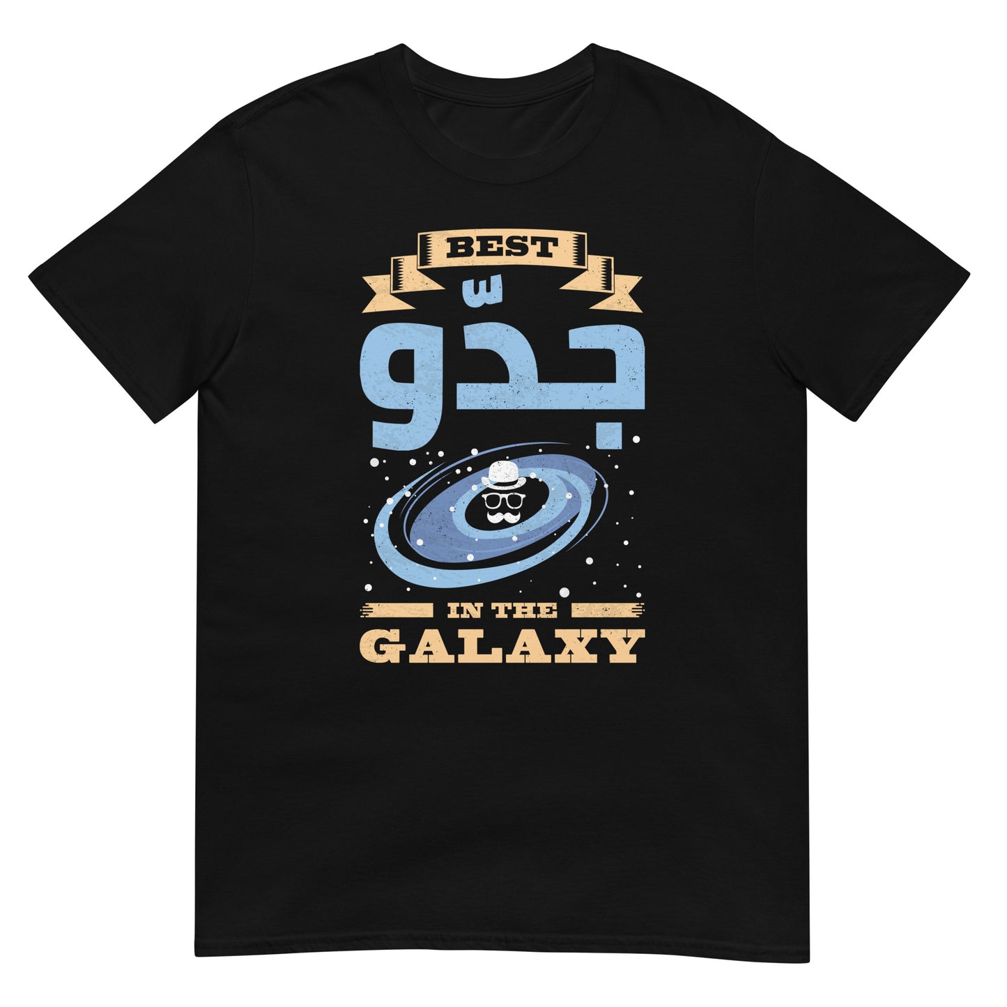 Best Grandpa In The Galaxy - Arabic Script Unisex T-shirt