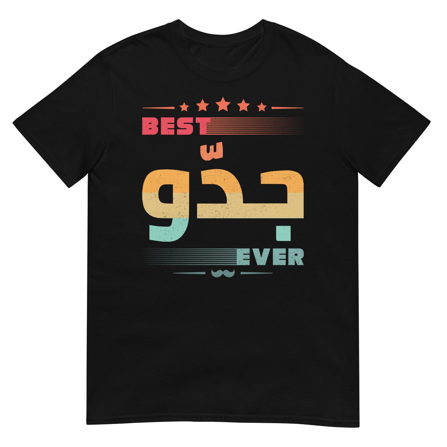 Best Grandpa Ever - Arabic Script Unisex T-shirt