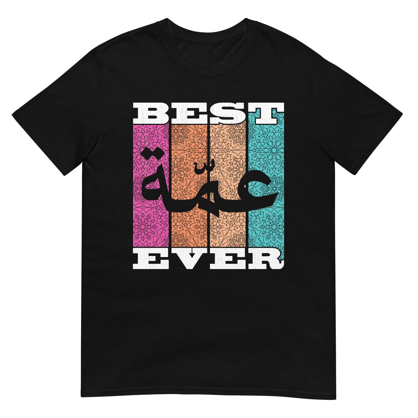 Best 3amma Ever - Arabic Script Unisex T-shirt