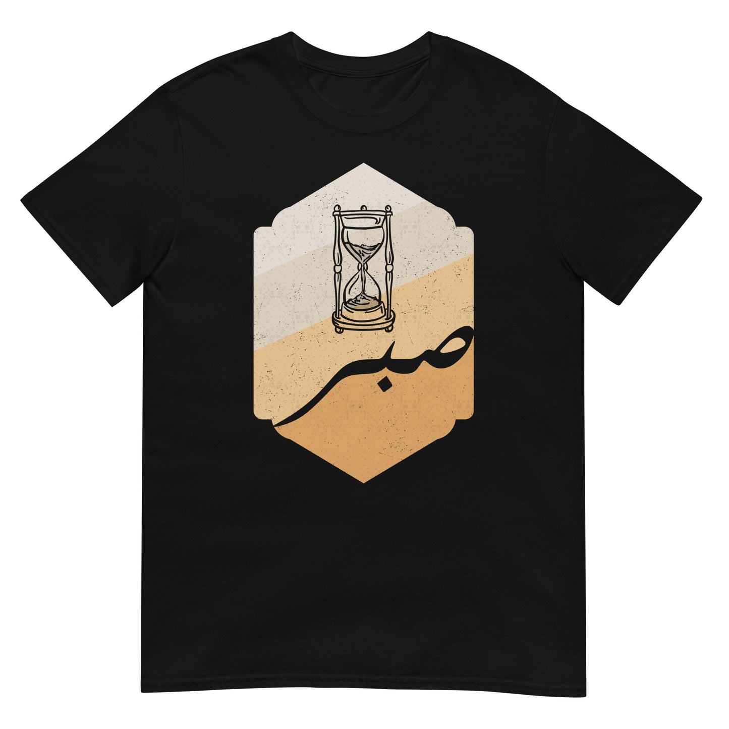 Patience - Arabic Script + Hourglass Unisex T-Shirt