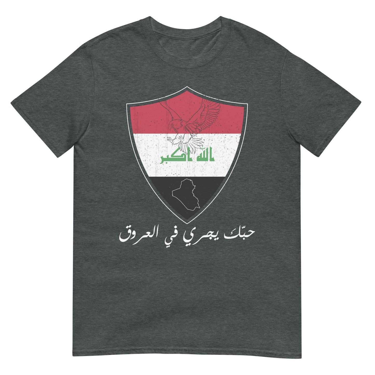 Iraqi Patriotic Quote ARV3 Unisex T-shirt