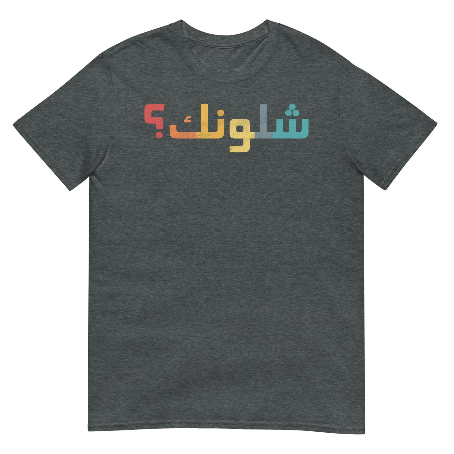 How are you? - Iraqi Funny Word ARV1 Unisex T-shirt