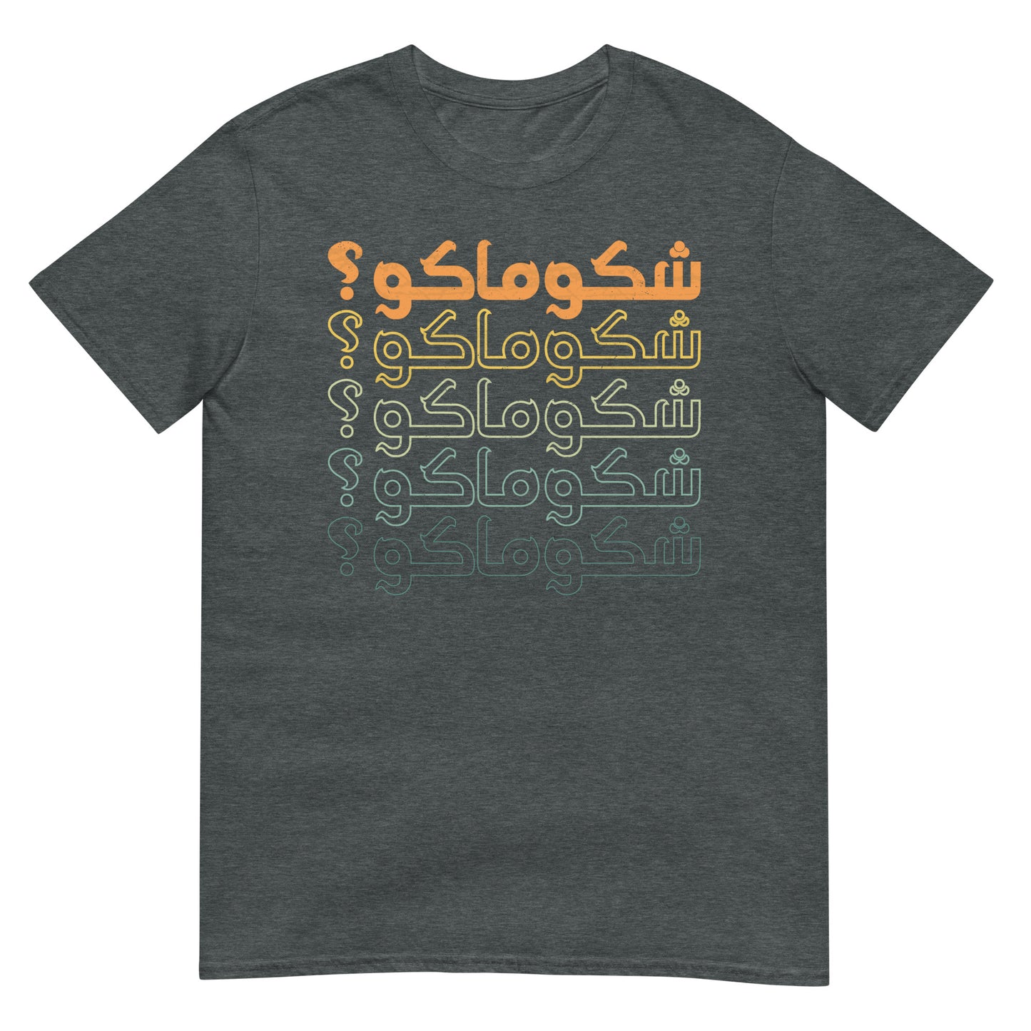 Quoi de neuf? - T-shirt unisexe irakien Funny Word arabe V3