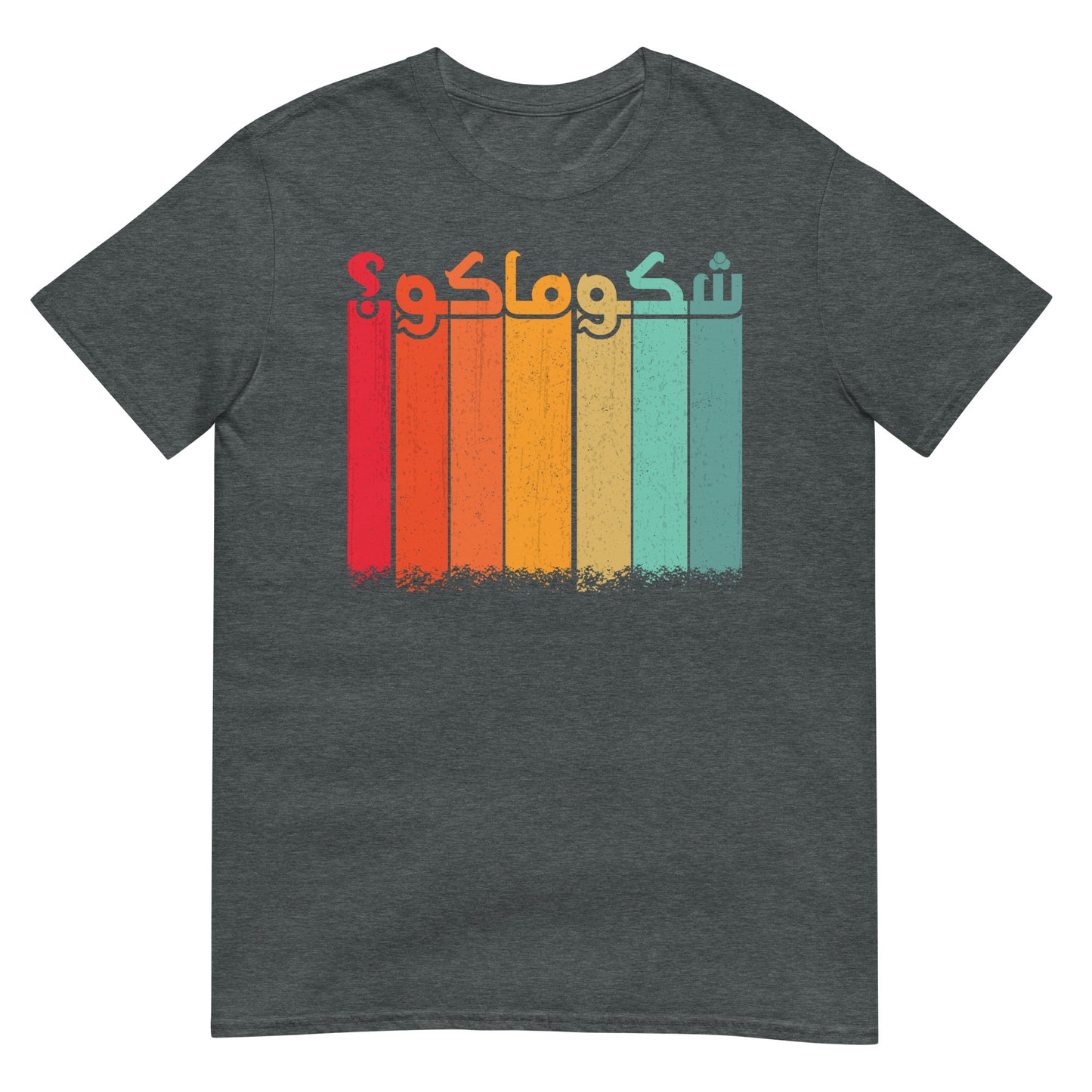 What's Up? - Iraqi Funny Word Arabic V4 Unisex T-shirt