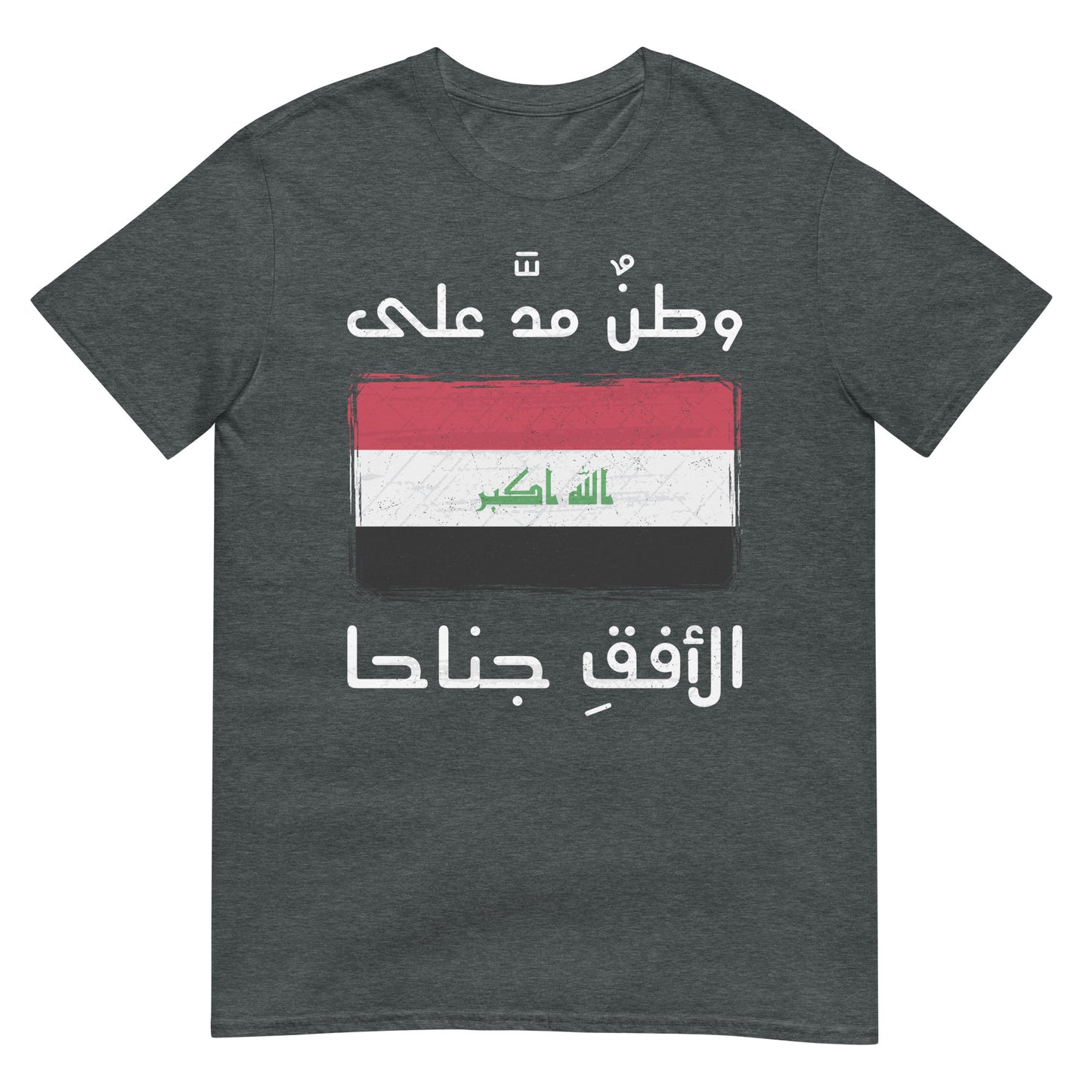 Iraqi Arabic Patriotic Quote & Flag - Unisex T-shirt