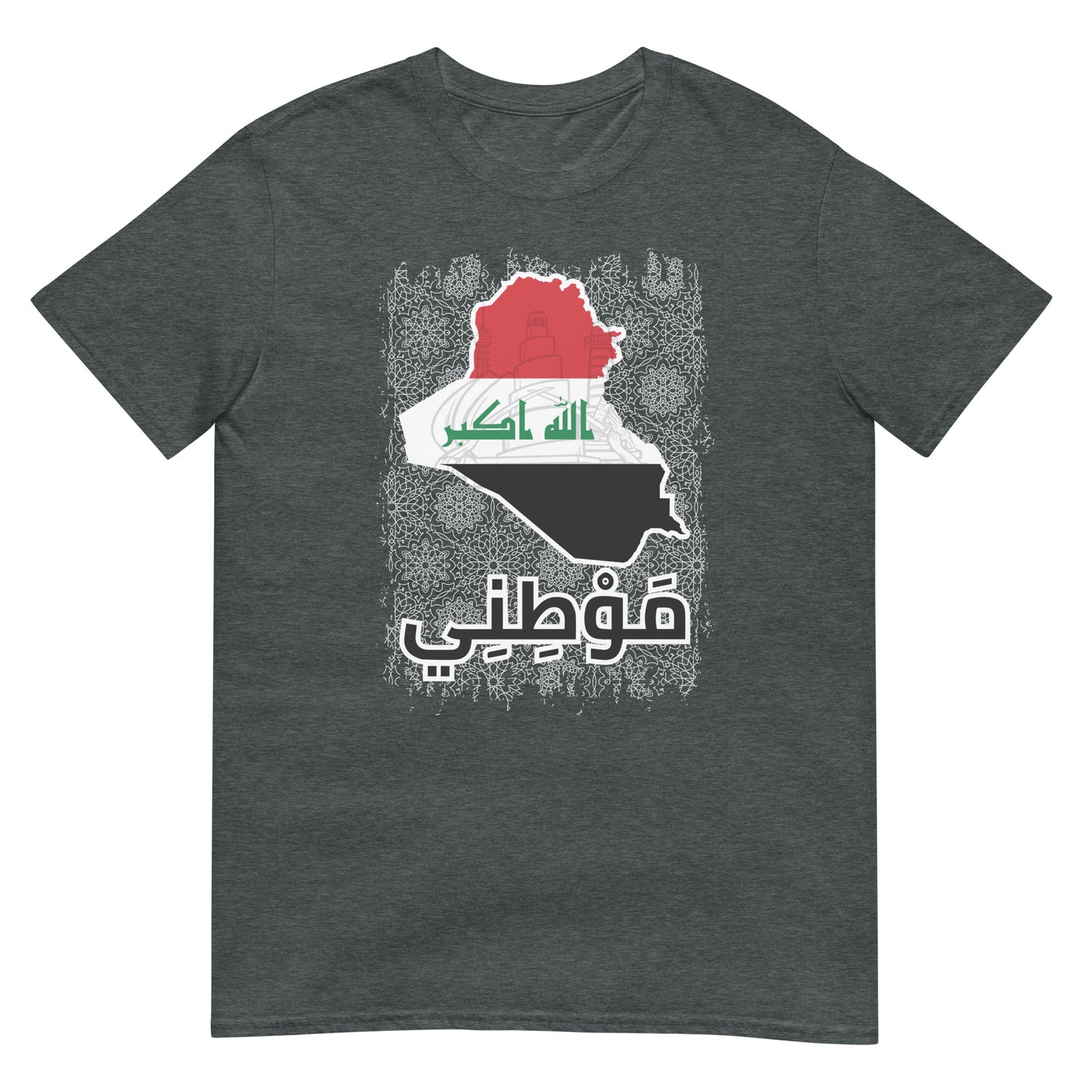 Iraq - My Homeland Arabic Script V1 Unisex T-shirt