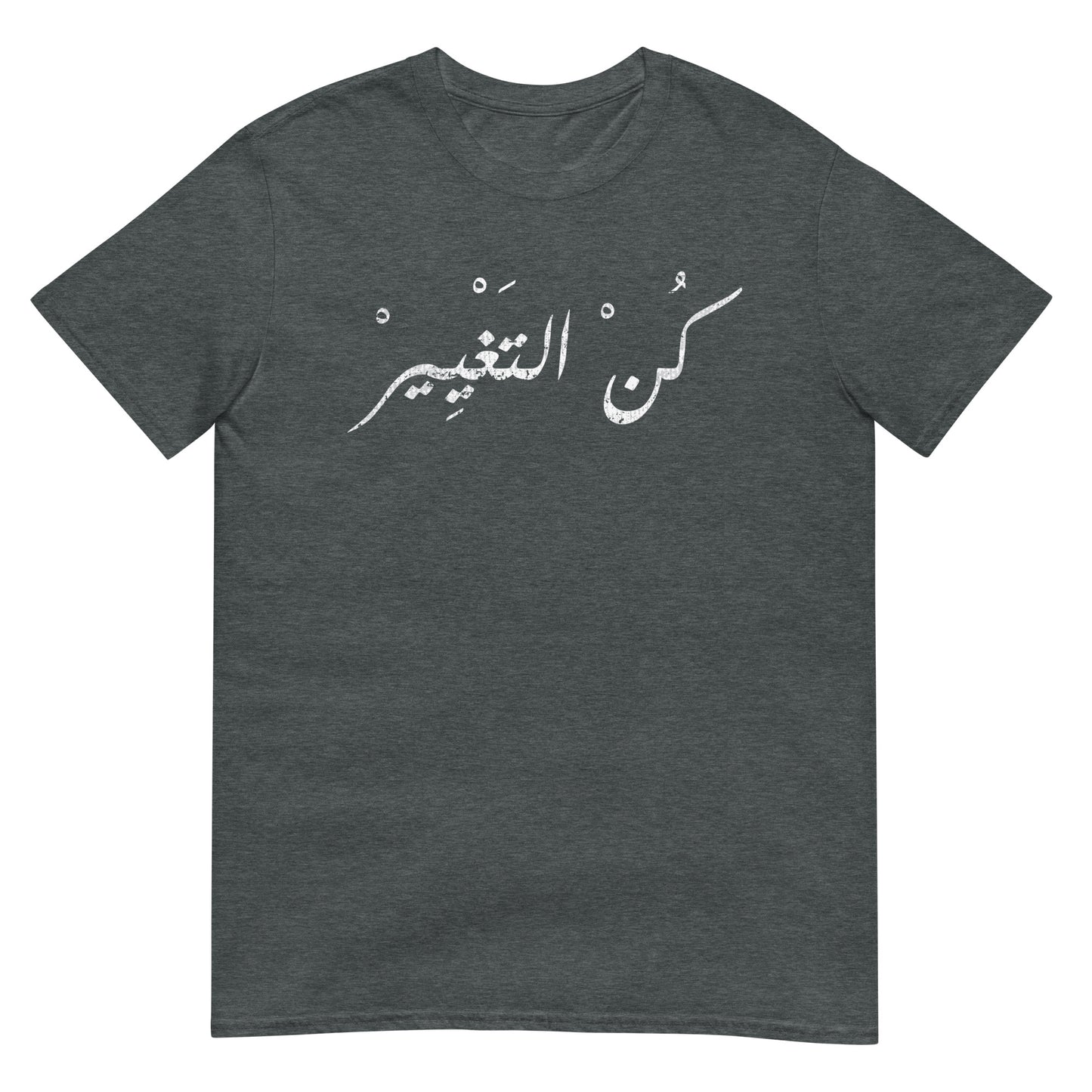 Be The Change - T-shirt unisexe en écriture arabe