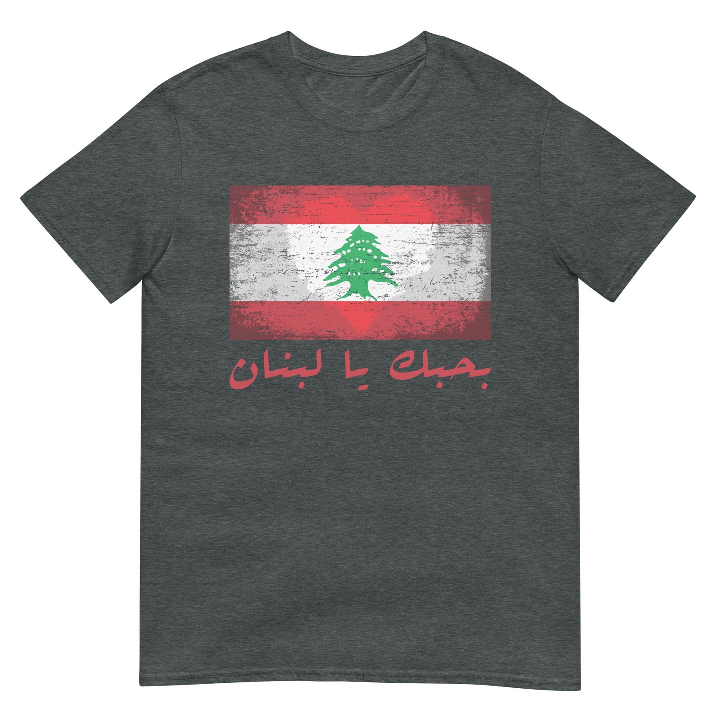 I Love You Lebanon - ARCV1 Unisex T-shirt