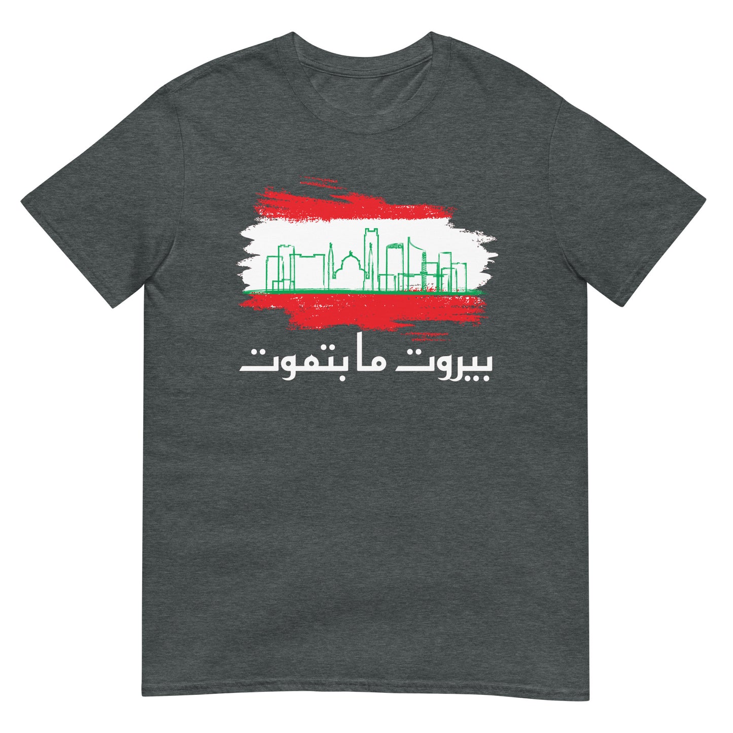 Beirut stirbt nie - Unisex T-Shirt