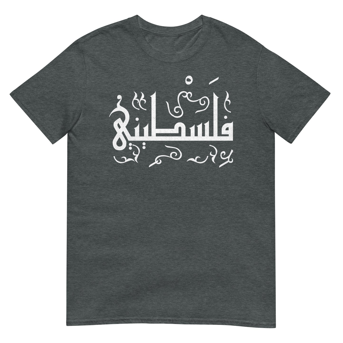 Palästinensische arabische Schrift V2 Unisex T-Shirt