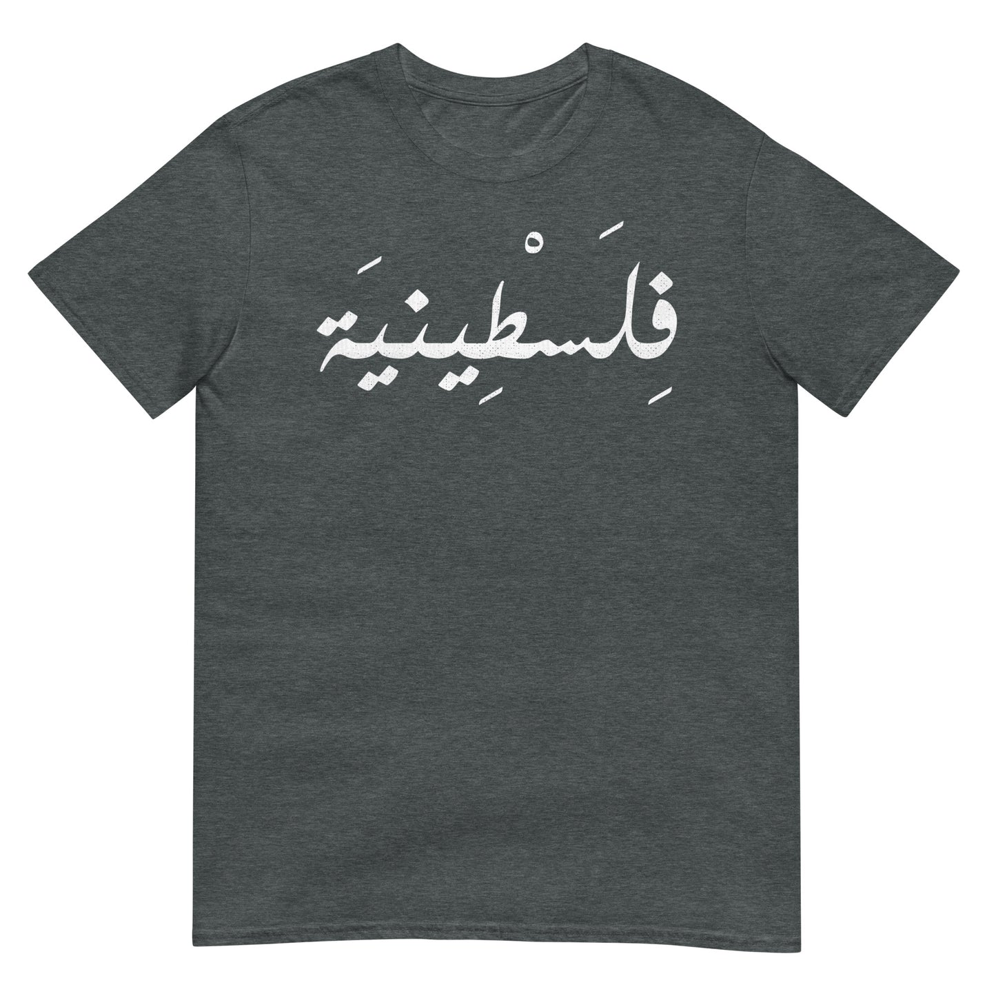 Palästinensische arabische Schrift V1 Unisex T-Shirt