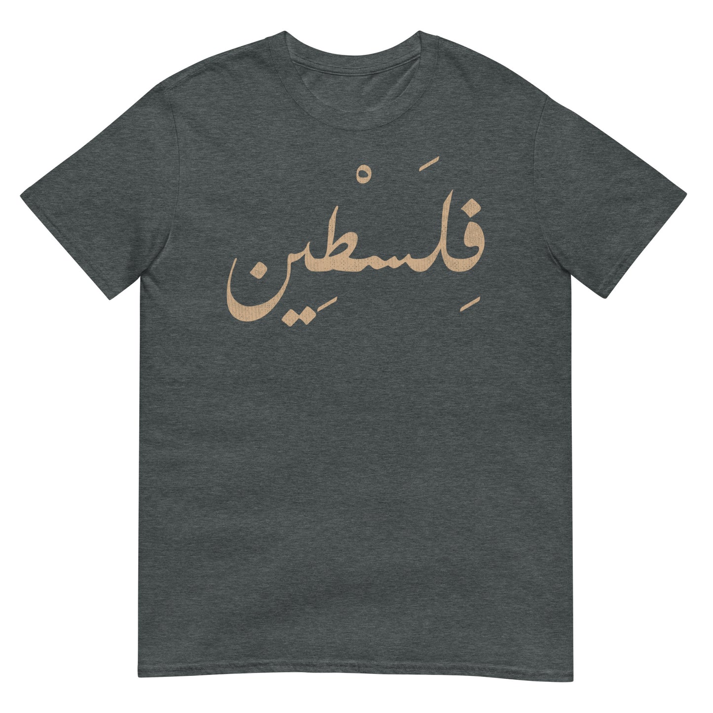 T-shirt unisexe avec écriture arabe palestinienne