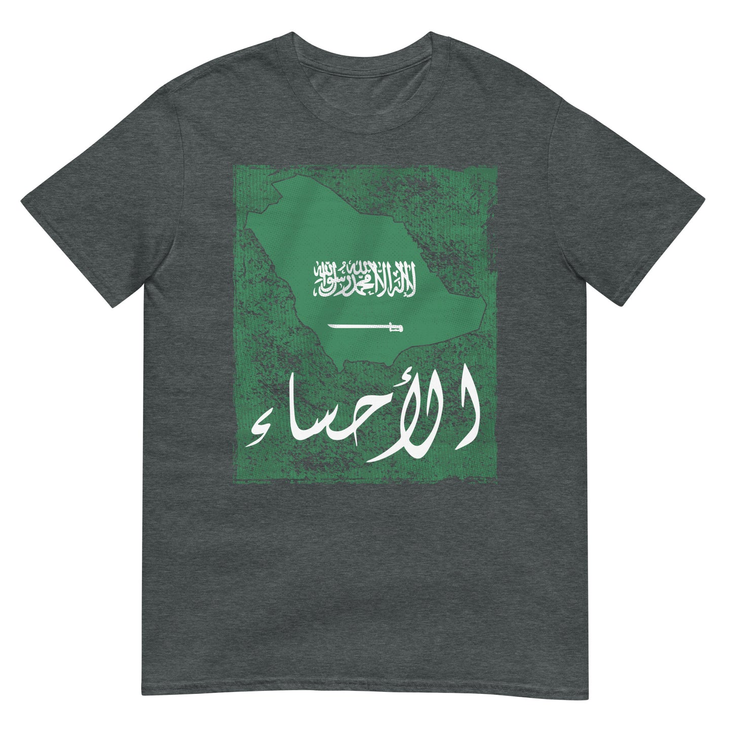 Saudi-Arabien Flagge und Stadt – Al Ahsa Unisex T-Shirt