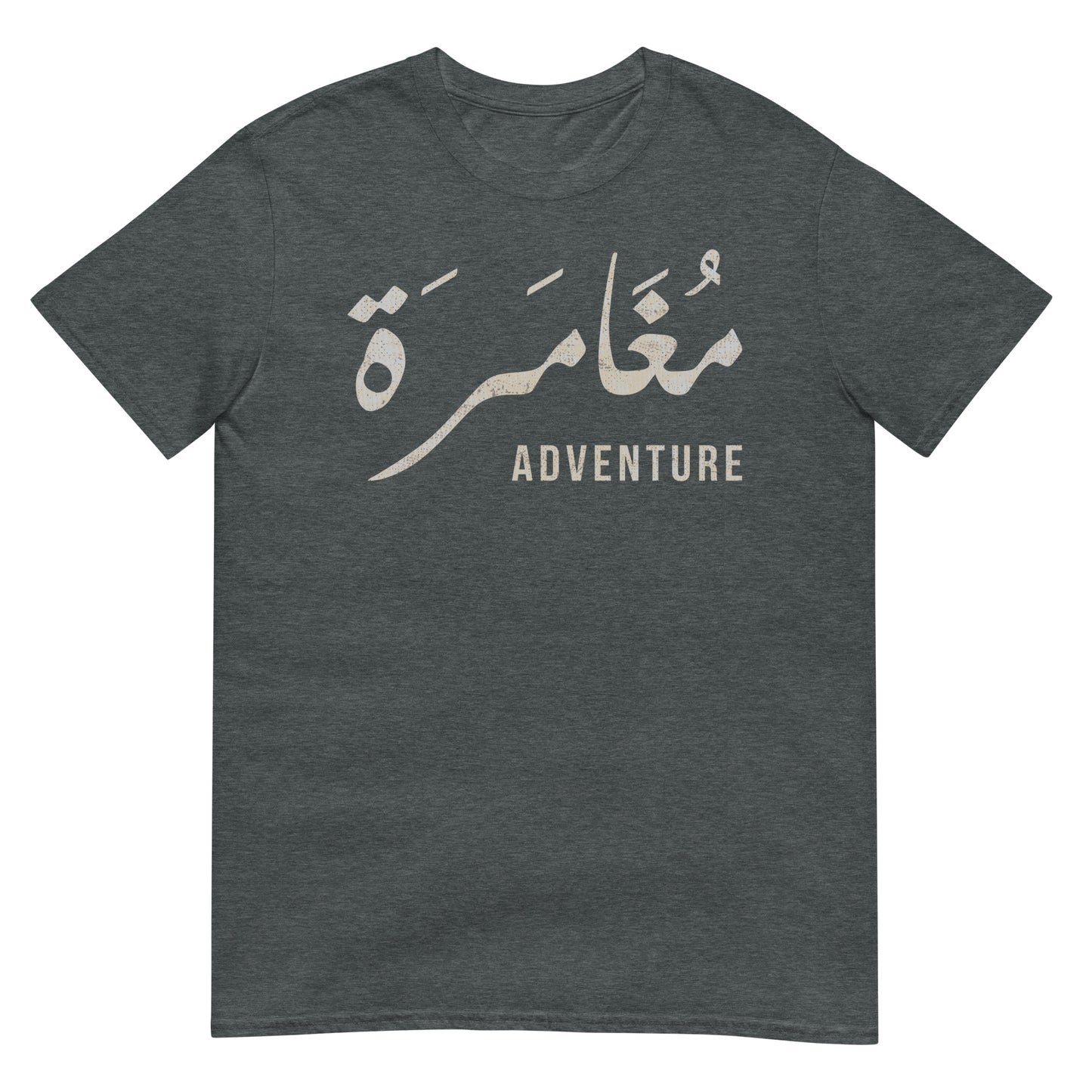 Abenteuer - Arabische Schrift + englisches Unisex-T-Shirt