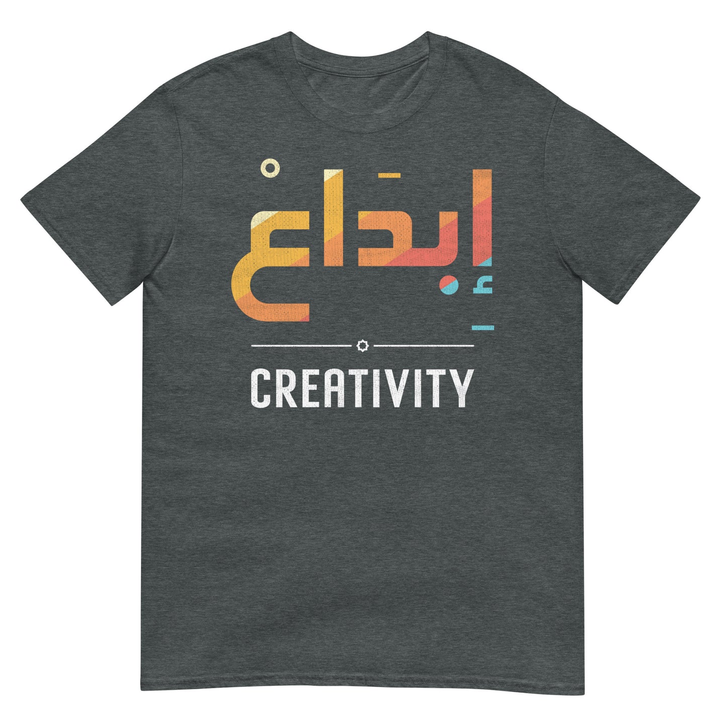 Creativity - Arabic Script + English Unisex T-shirt