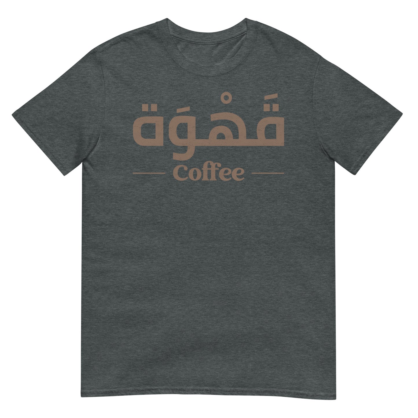 Café - Texte arabe + T-shirt unisexe anglais