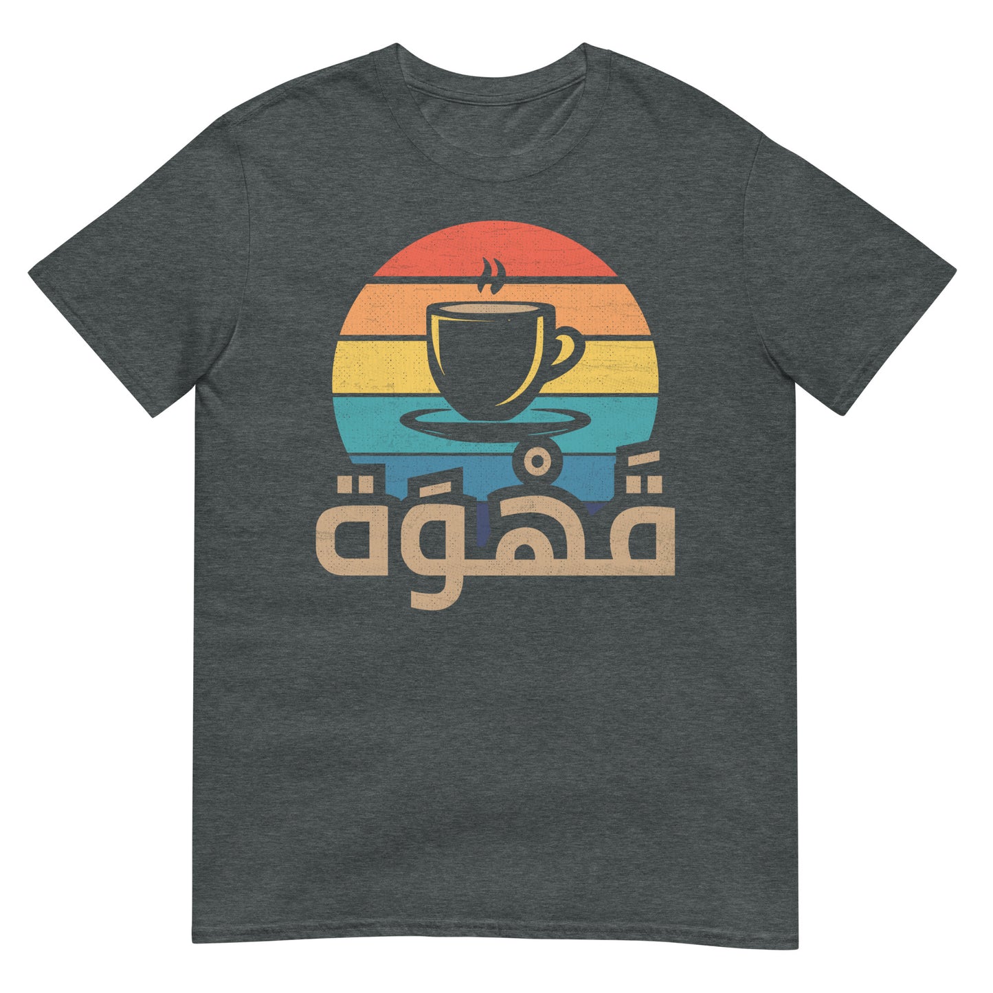 Kaffee - Arabisches Skript Retro Sonnenuntergang Vintage Unisex T-Shirt