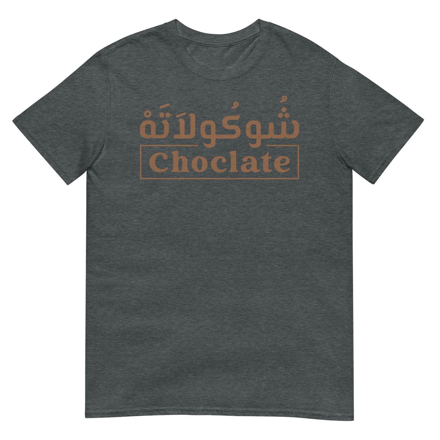 Schokolade - Arabische Schrift + Französisches Unisex-T-Shirt