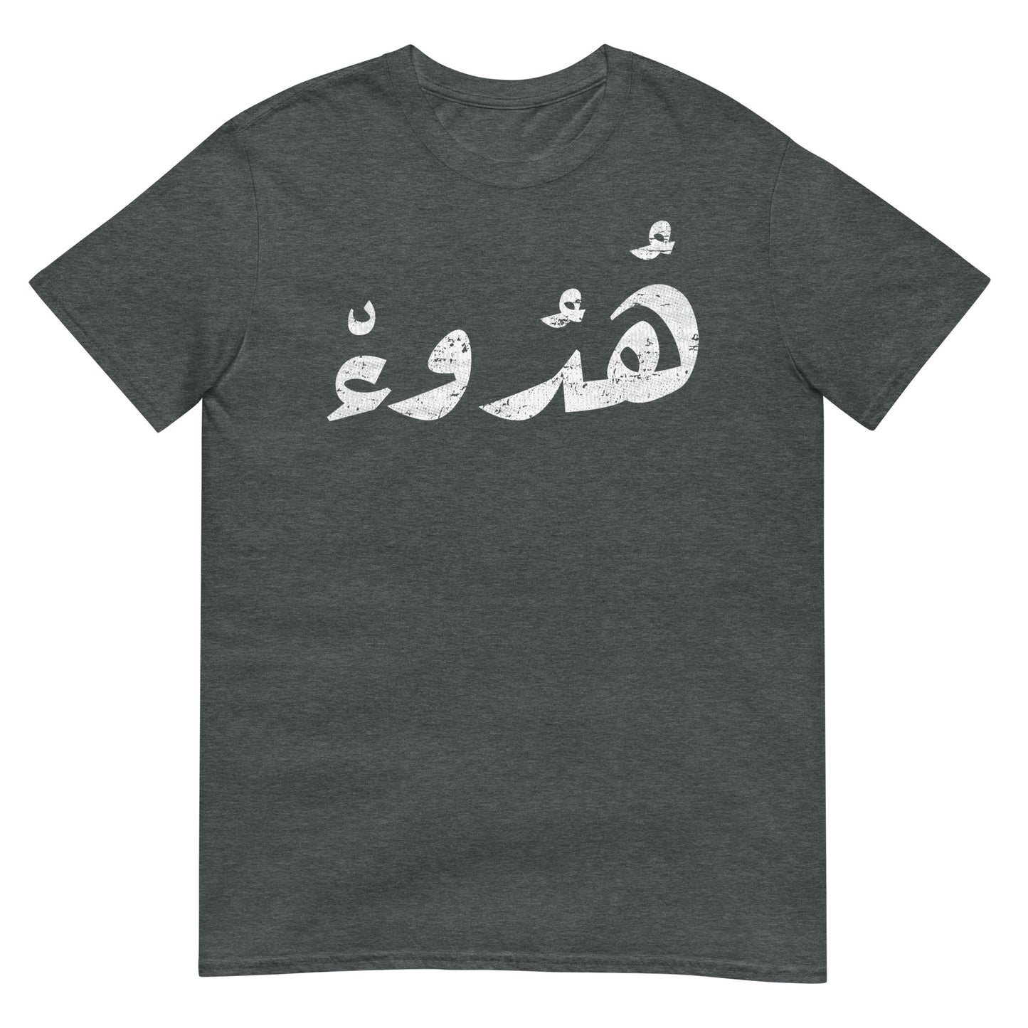 Calme - T-shirt écriture arabe