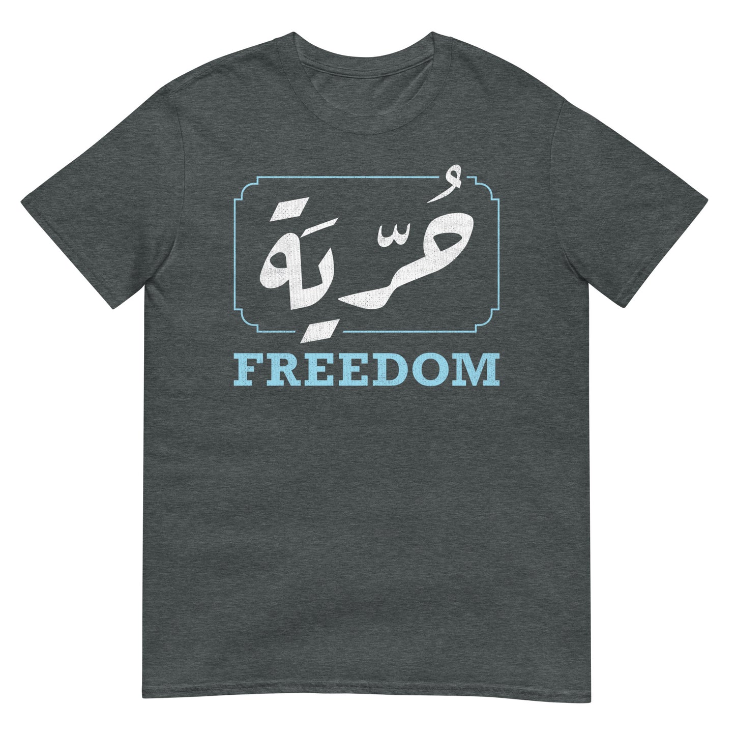 Freiheit - Arabische Schrift + englisches Unisex-T-Shirt