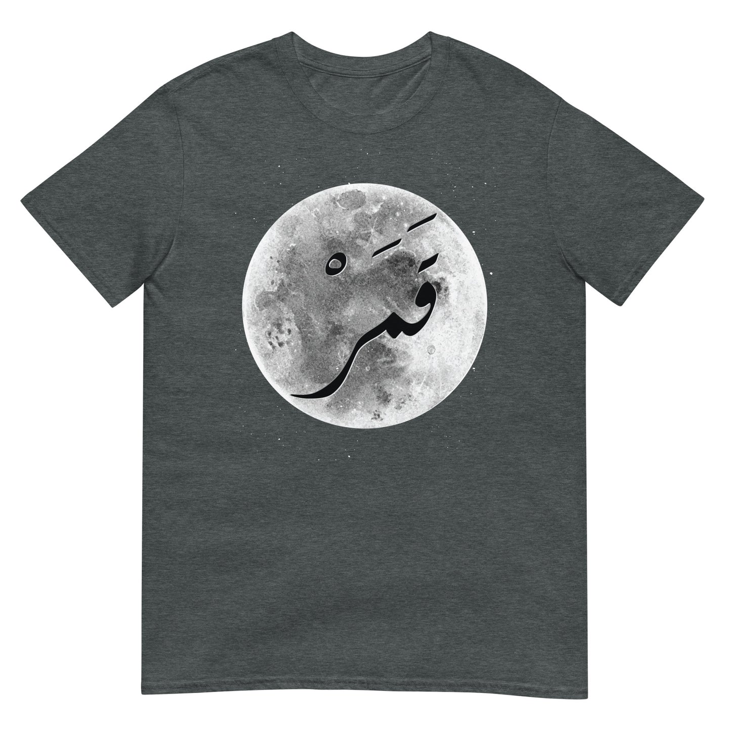 Mond - Arabische Schrift + Retro-Grafik Unisex T-Shirt